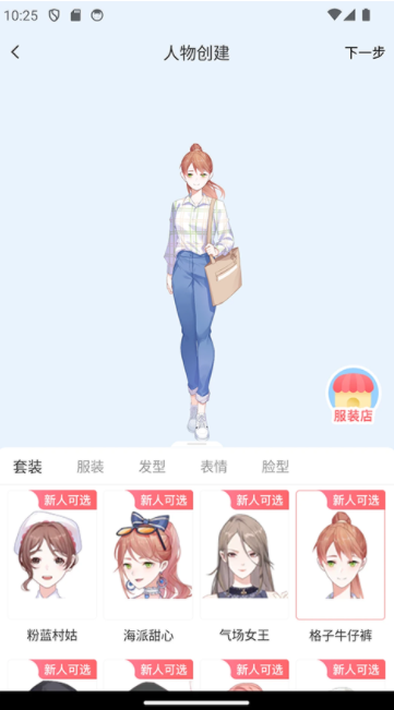 漫想世界app