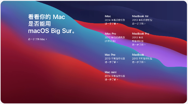 macOS Big Sur