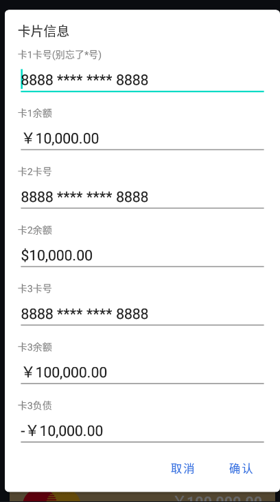 銀行轉賬記錄生成器