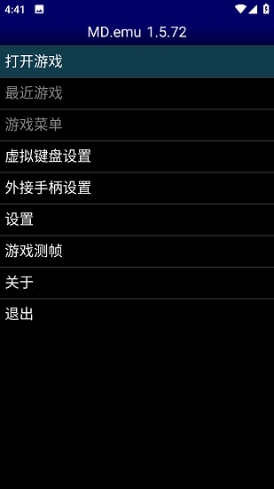 md模拟器安卓