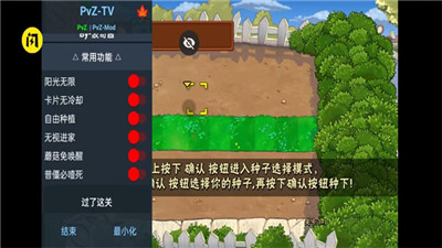 植物大戰(zhàn)僵尸tv版