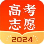 高考志愿指南2024最新版