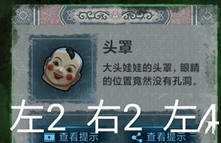 纸嫁衣1游戏