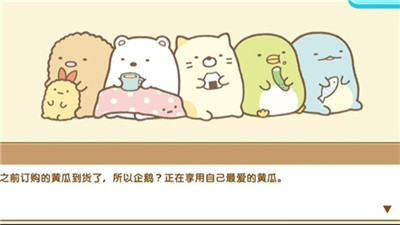 角落萌宠最新版本