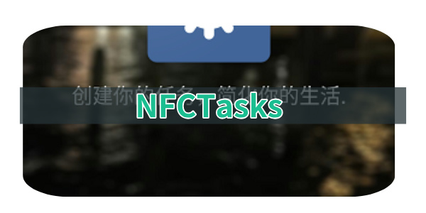 NFCTasks