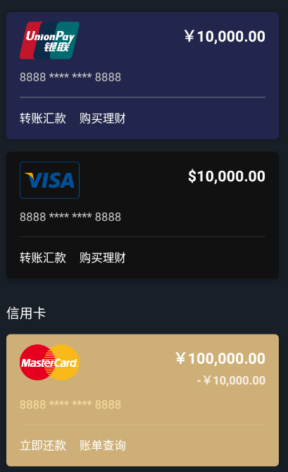 各大银行转账虚拟生成器使用教程