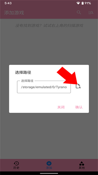 ty模拟器怎么导入游戏