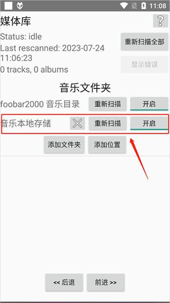 foobar怎么導(dǎo)入歌曲