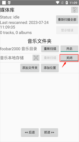 foobar怎么導(dǎo)入歌曲