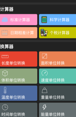 沃邻工具箱使用方法