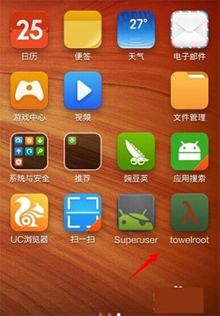 Towelroot使用方法