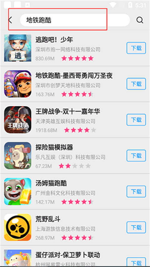 appstore安卓版