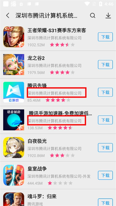 appstore安卓版