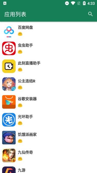 李跳跳app