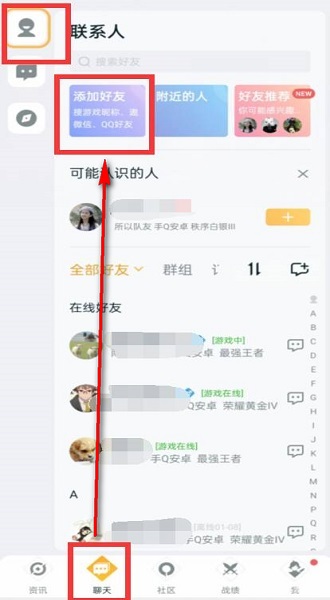 王者营地app