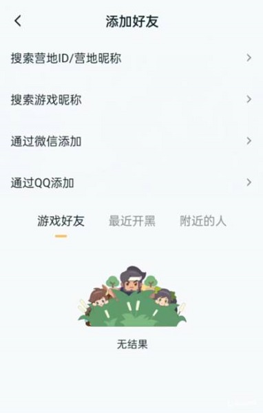 王者营地app