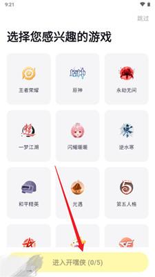 开嘿侠