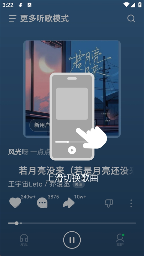 汽水音乐app