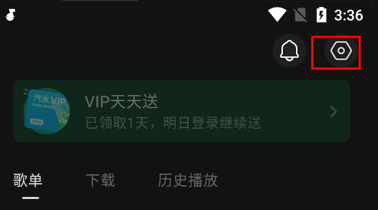 汽水音乐app