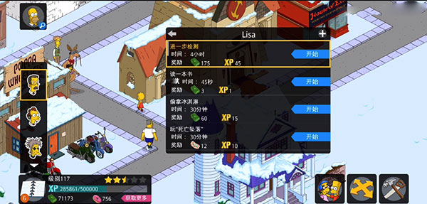 辛普森一家游戏