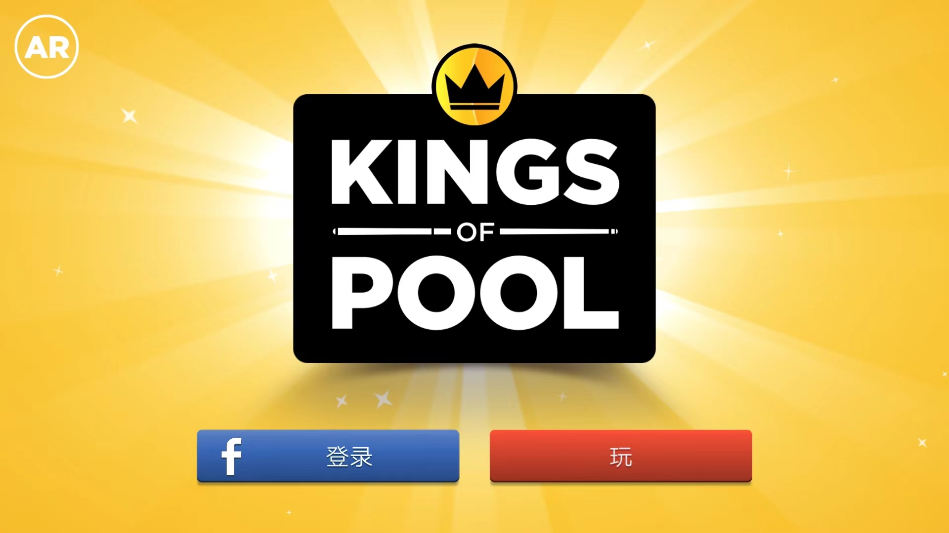 kings of pool