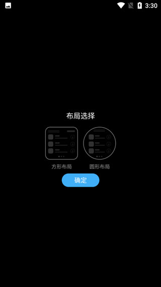 唯趣应用商店apk