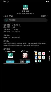 唯趣应用商店apk