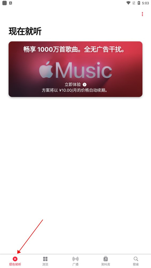 AppleMusic