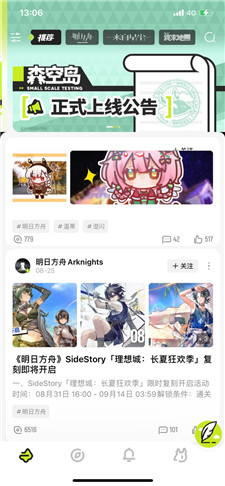 森空岛