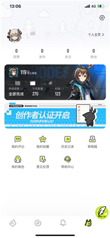森空岛