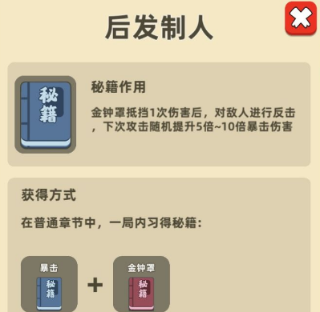 我功夫特牛内置MOD菜单