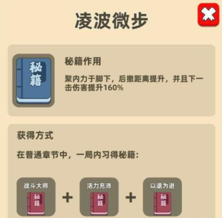 我功夫特牛内置MOD菜单