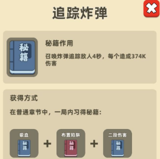 我功夫特牛内置MOD菜单