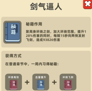 我功夫特牛内置MOD菜单