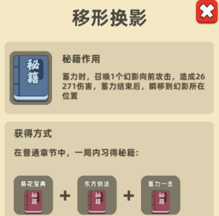 我功夫特牛内置MOD菜单