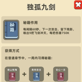 我功夫特牛内置MOD菜单