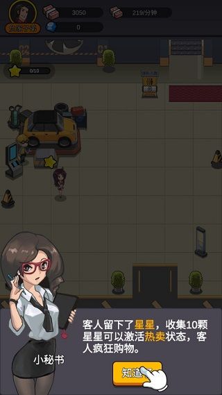 赚钱当首富免广告