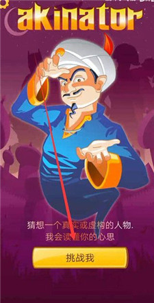网络天才手机版