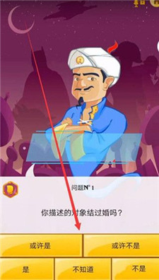 网络天才手机版