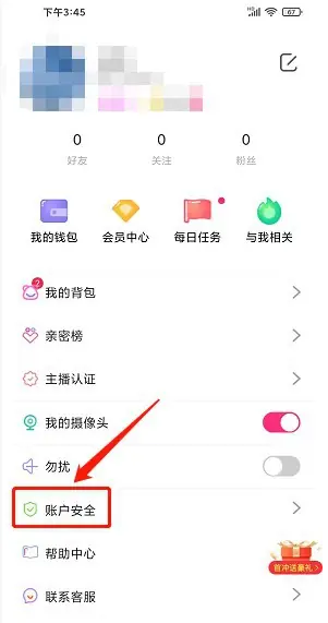 幸福直播