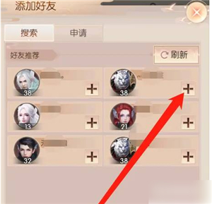 完美对战平台怎么加好友