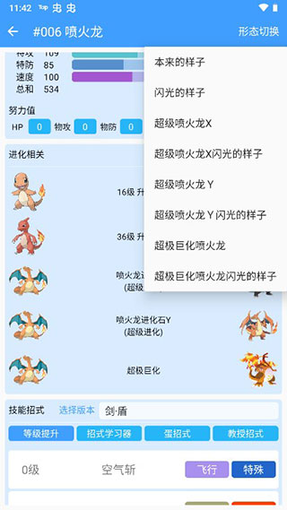 神奇宝贝图鉴使用教程