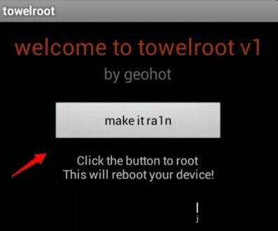 Towelroot使用方法