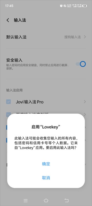 lovekey键盘使用教程