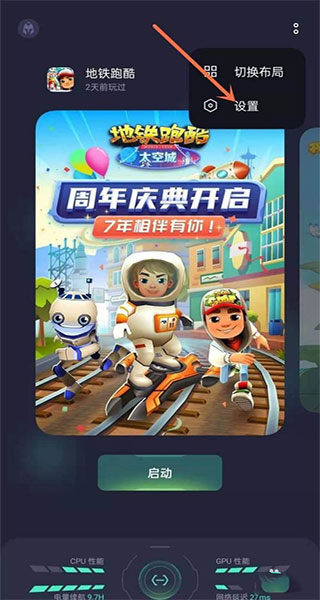 oppo游戏助手2.0