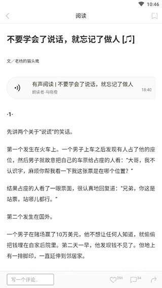 one.yg99.aqqv2.2.7一个致敬韩寒
