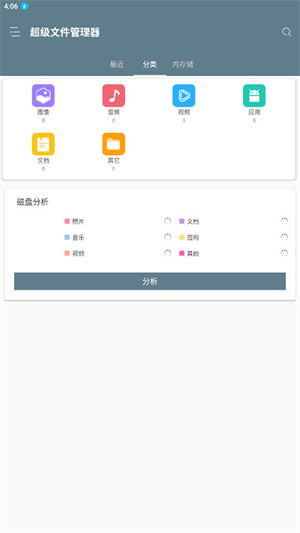 re管理器精简版