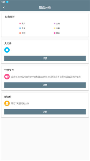 re管理器精简版