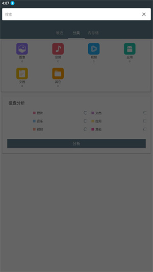 re管理器精简版