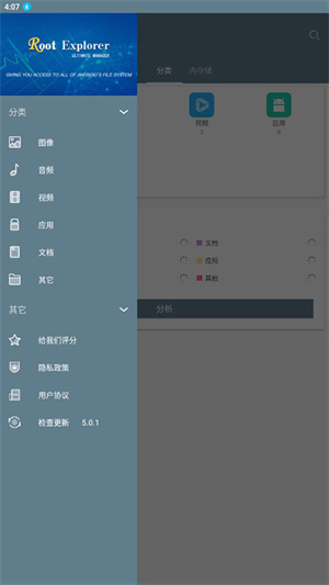 re管理器精简版